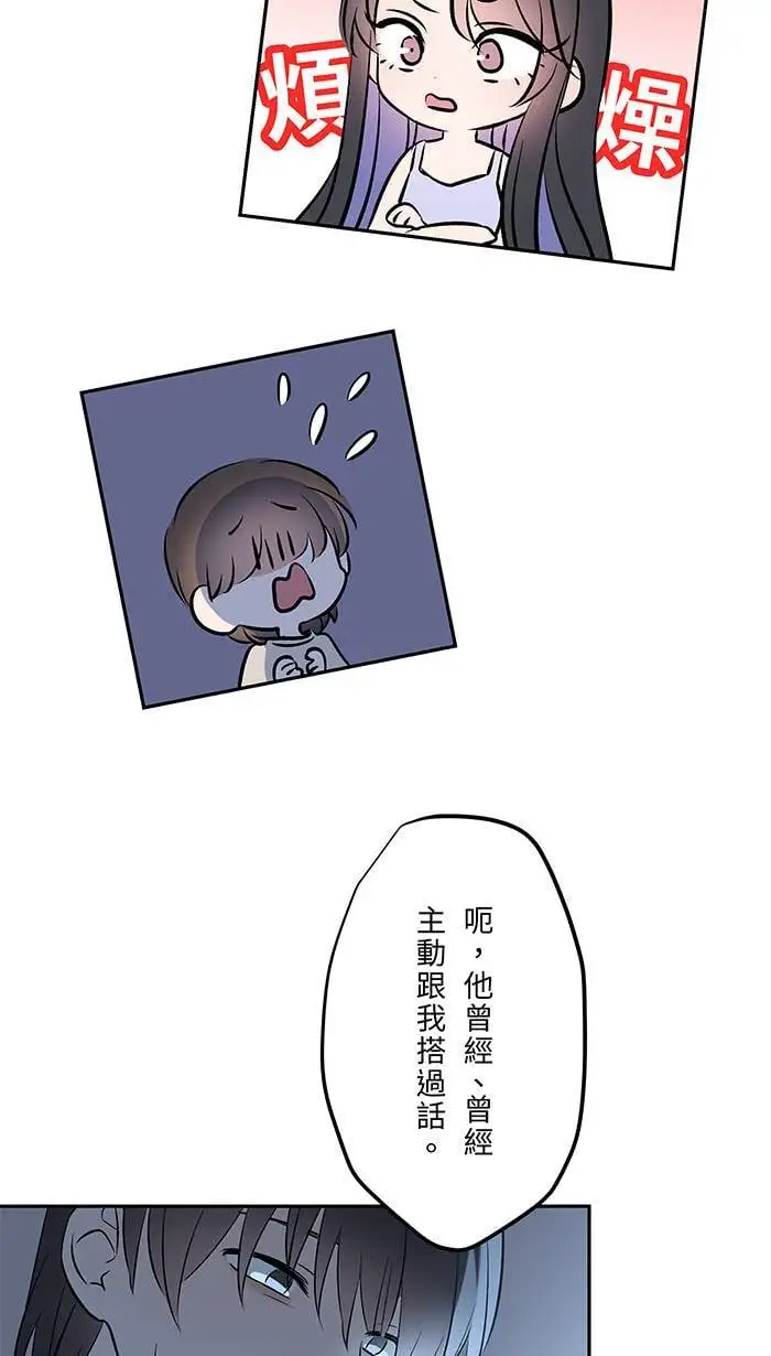 第120话 正确答案 第21页