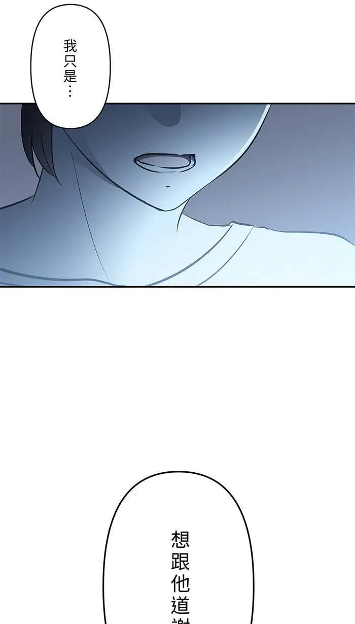 第120话 正确答案 第24页