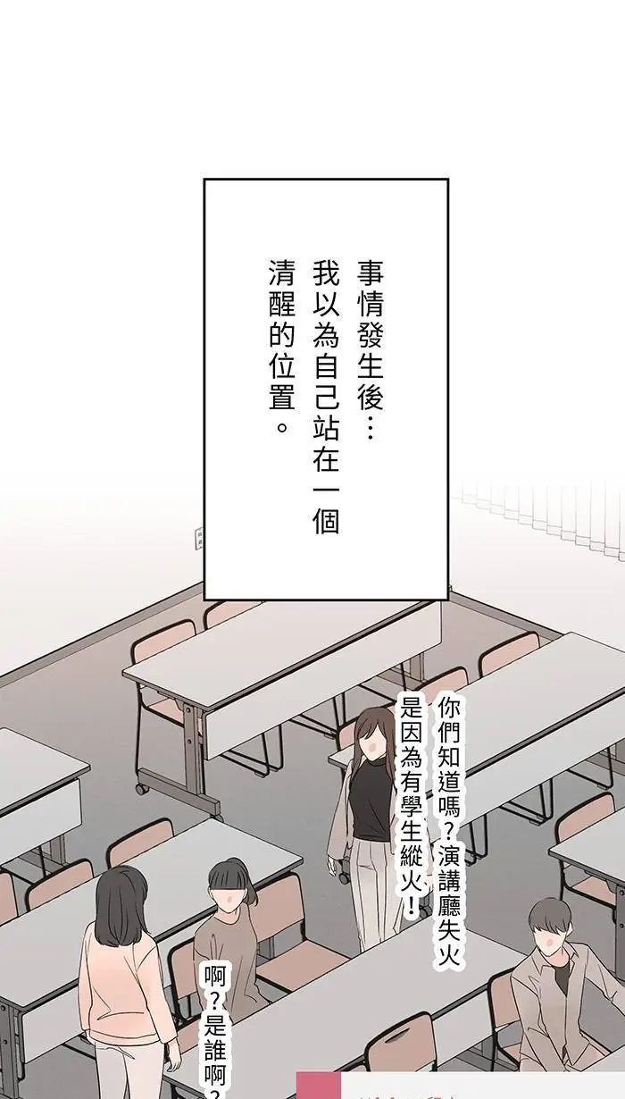 第120话 正确答案 第28页