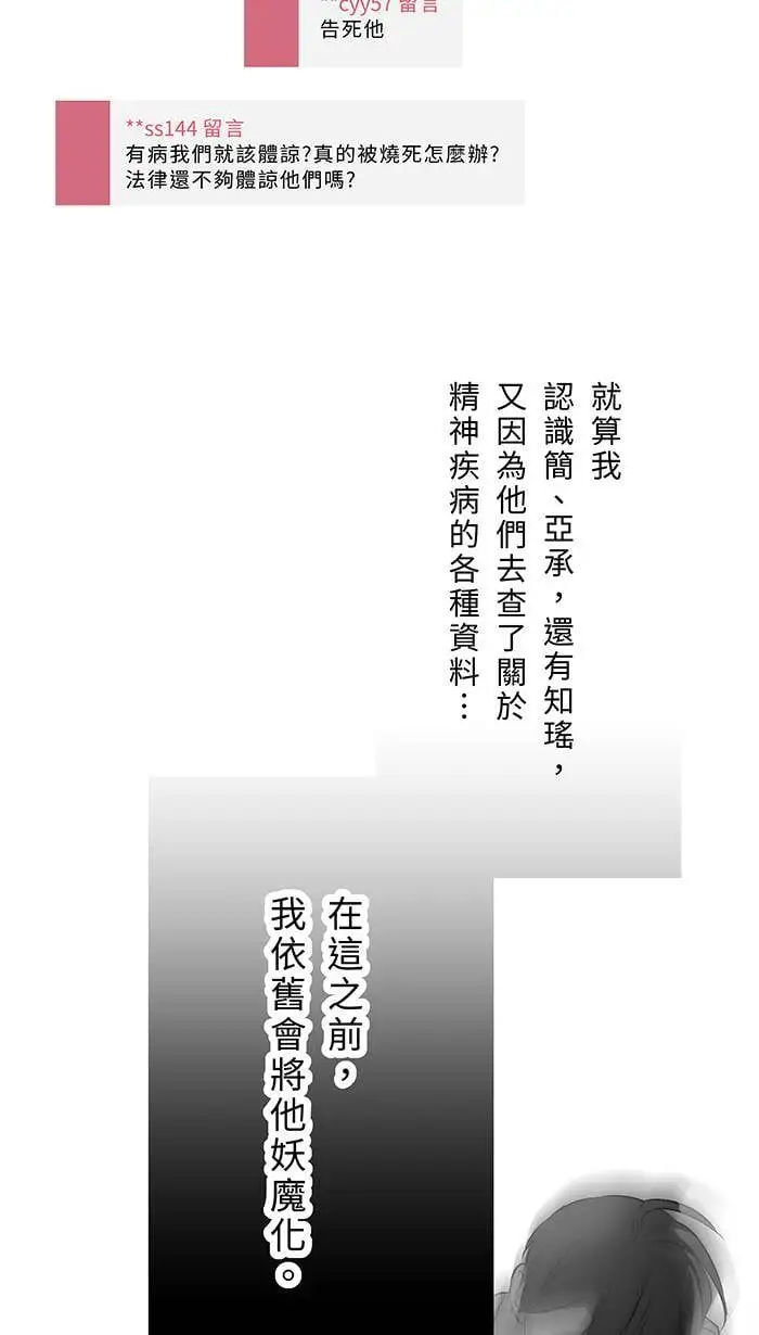 第120话 正确答案 第30页
