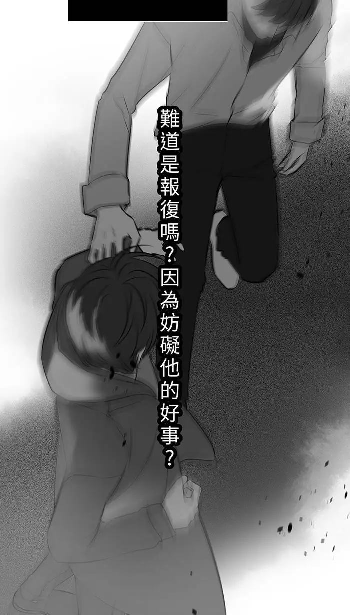 第120话 正确答案 第31页