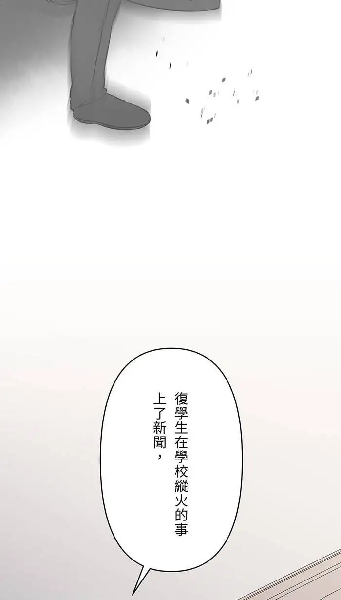 第120话 正确答案 第32页