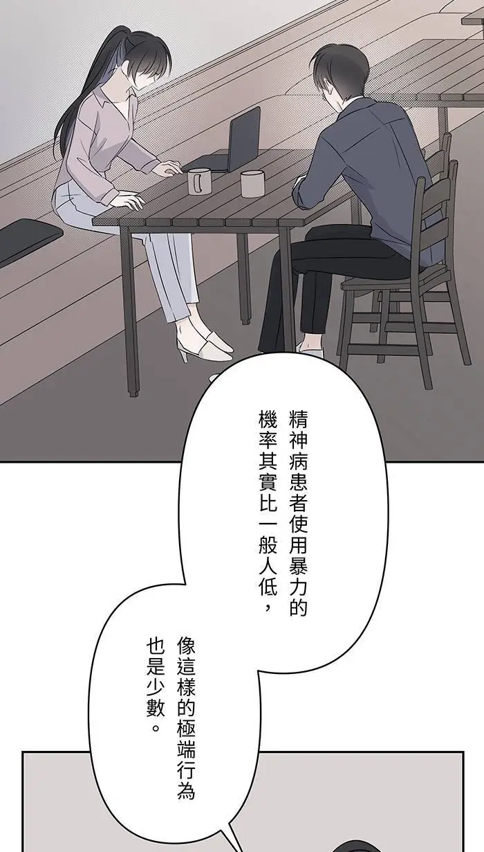 第120话 正确答案 第33页