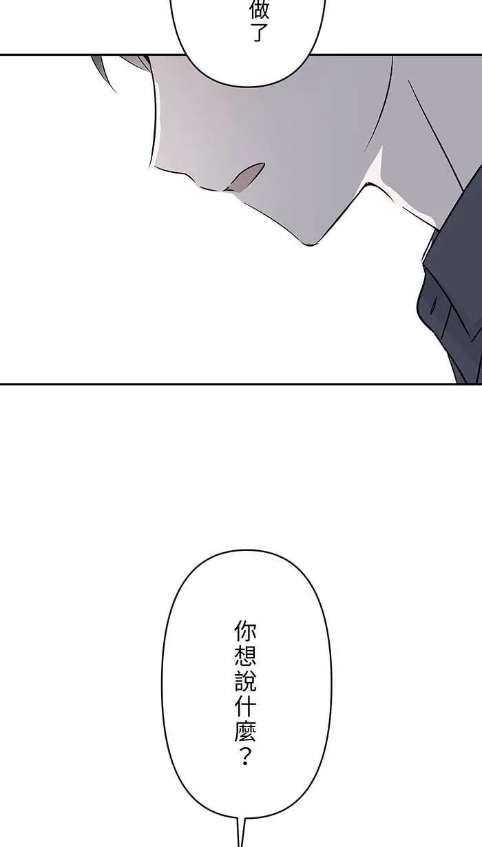 第120话 正确答案 第35页