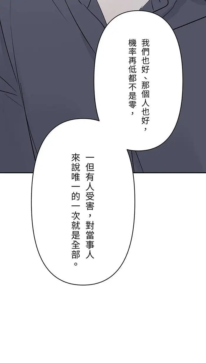 第120话 正确答案 第37页
