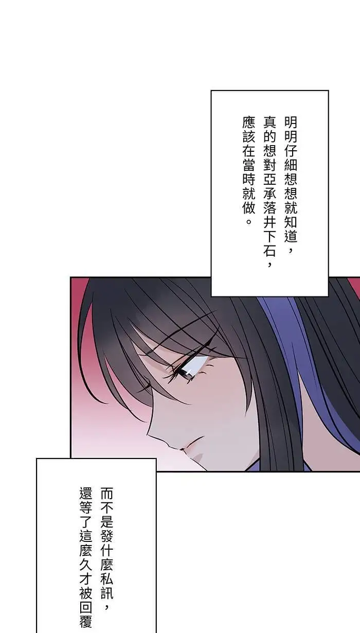 第120话 正确答案 第38页