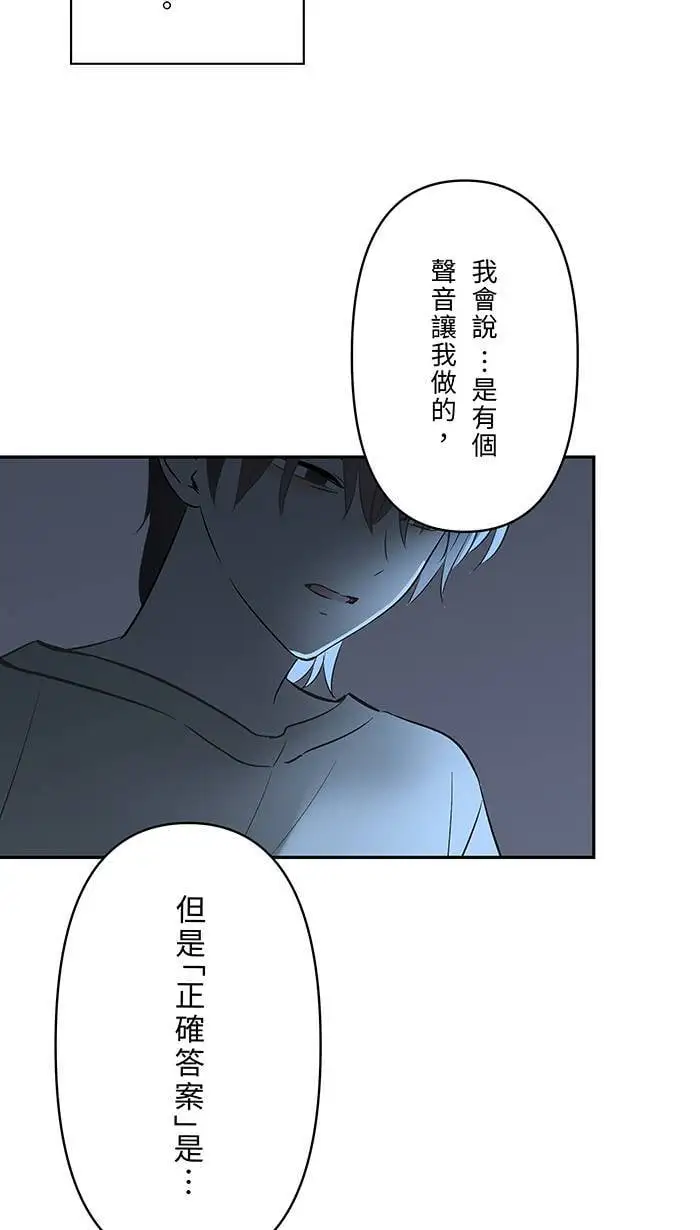 第120话 正确答案 第39页