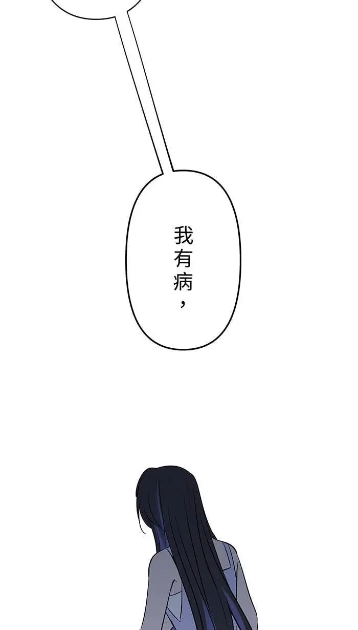第120话 正确答案 第40页