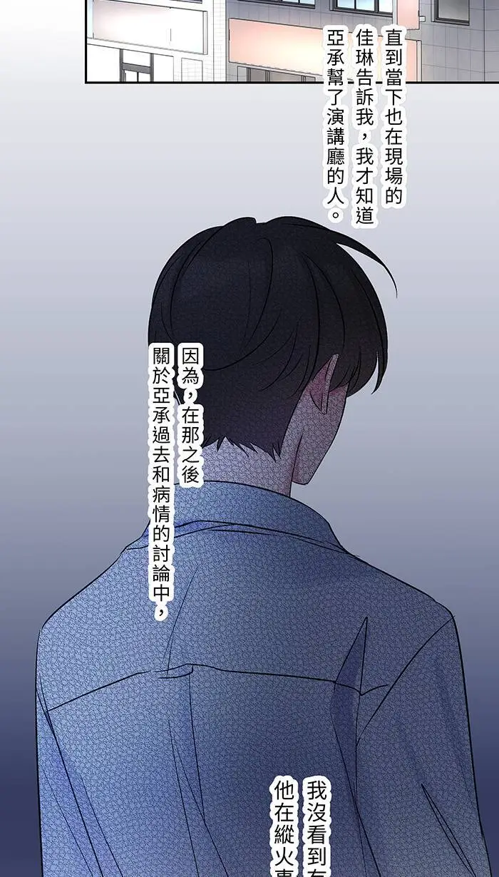 第120话 正确答案 第43页