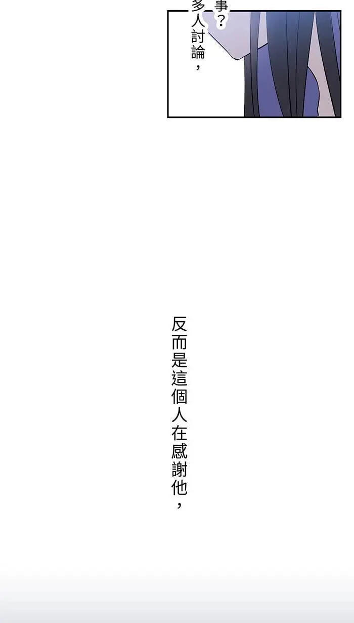 第120话 正确答案 第45页