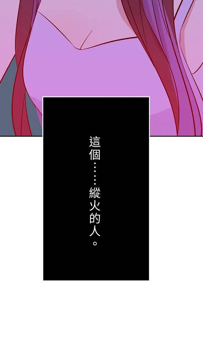 第120话 正确答案 第47页