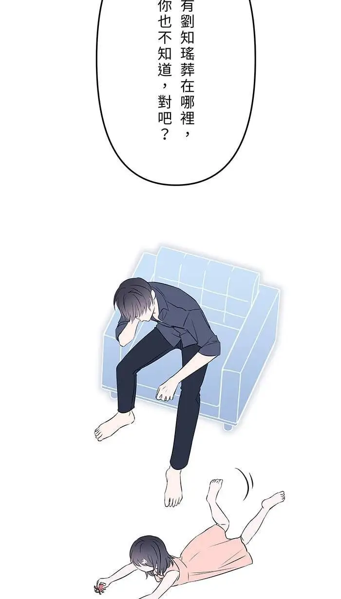 第120话 正确答案 第50页