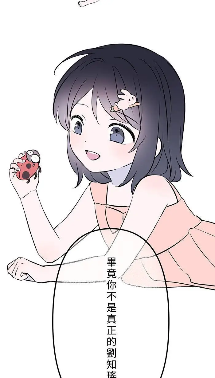 第120话 正确答案 第51页