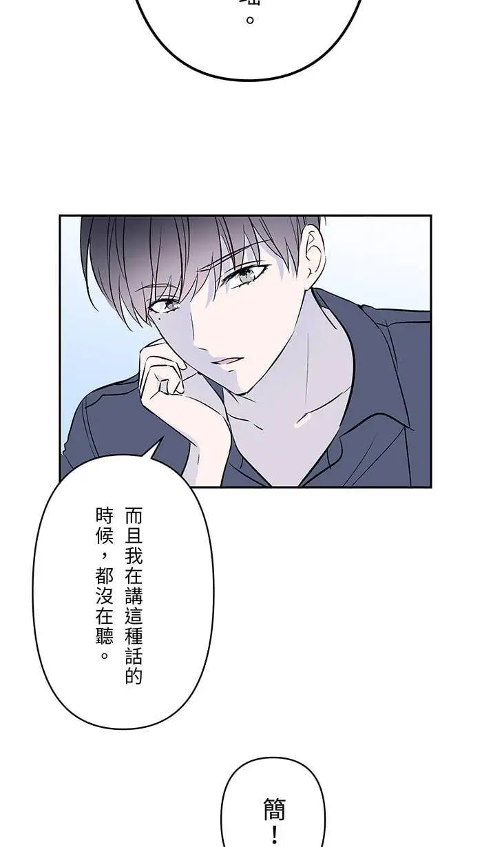 第120话 正确答案 第52页