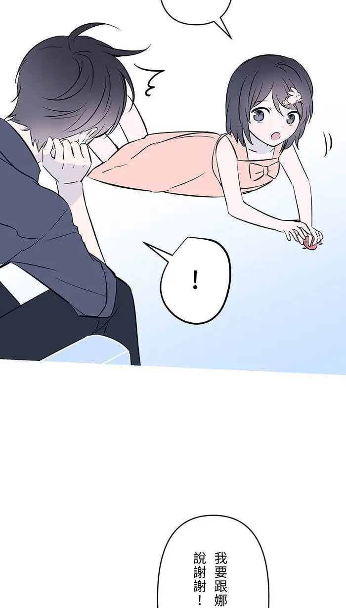 第120话 正确答案 第53页
