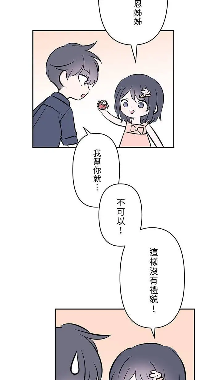 第120话 正确答案 第54页