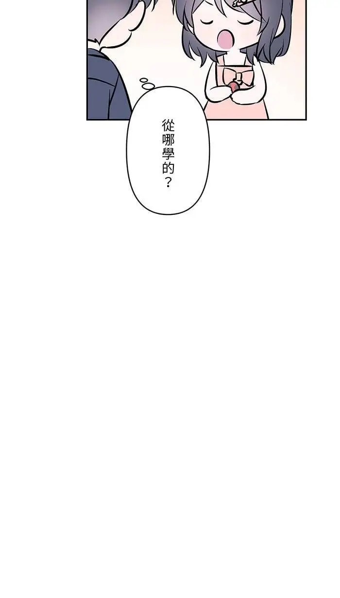 第120话 正确答案 第55页