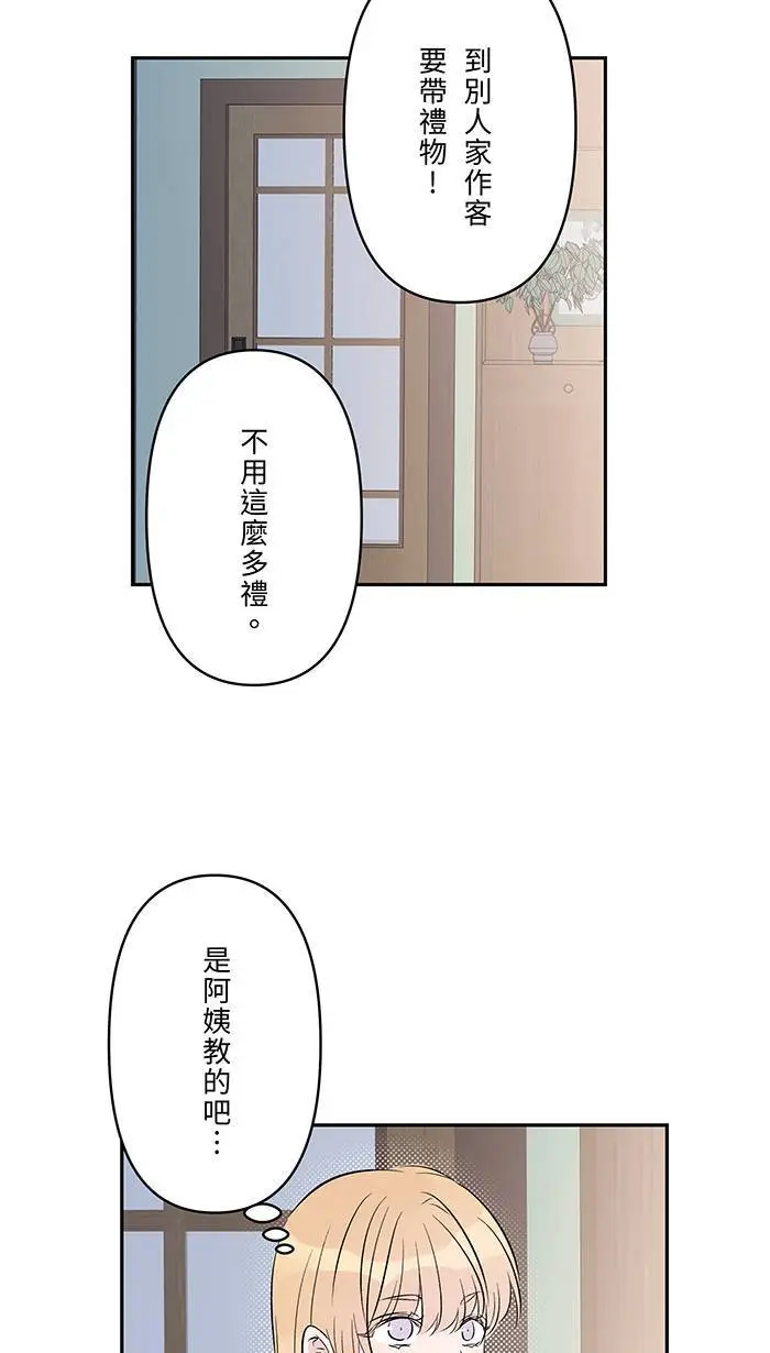 第120话 正确答案 第60页