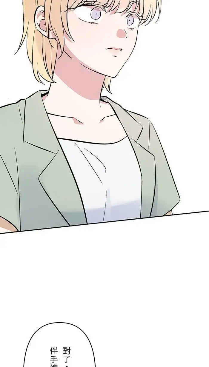第120话 正确答案 第63页