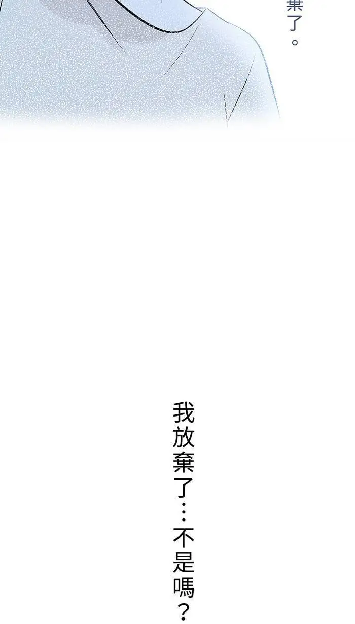 第120话 正确答案 第70页