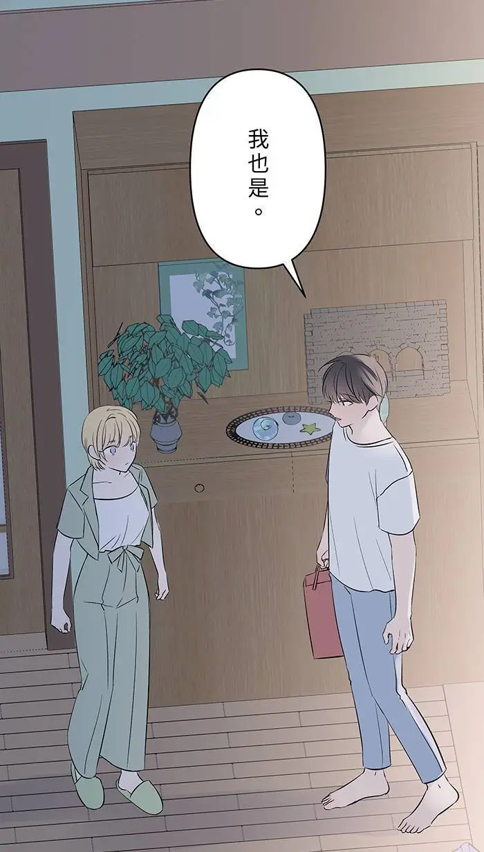 第121话 我也是 第2页