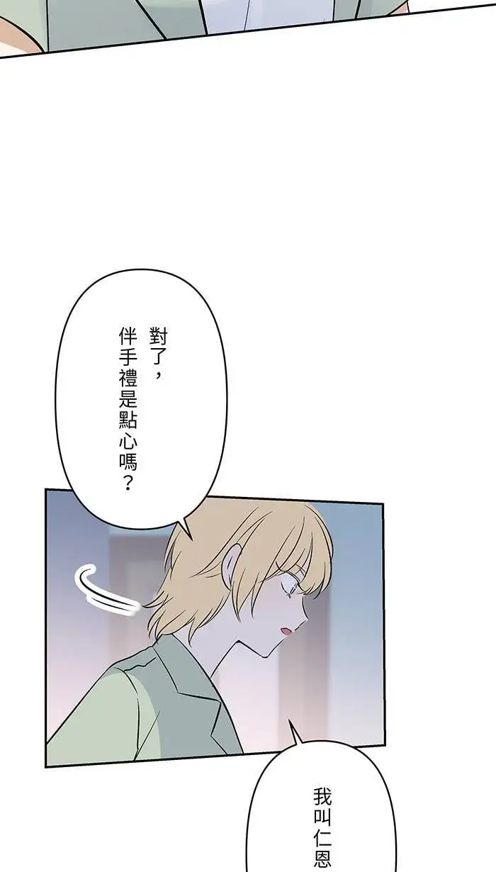 第121话 我也是 第4页