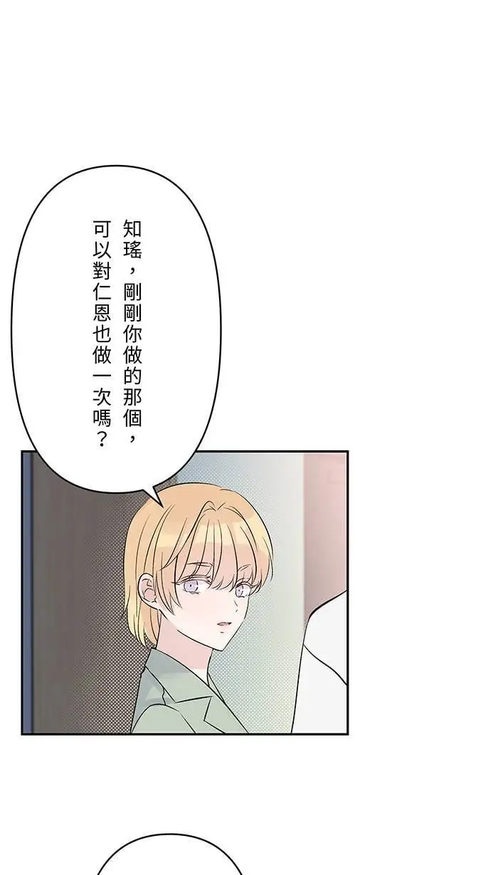 第121话 我也是 第13页