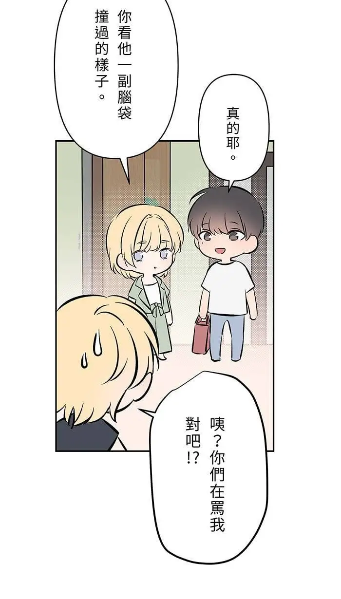 第121话 我也是 第14页