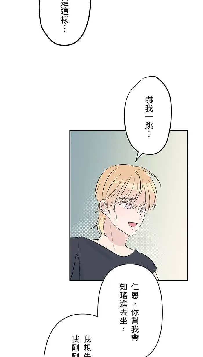 第121话 我也是 第17页