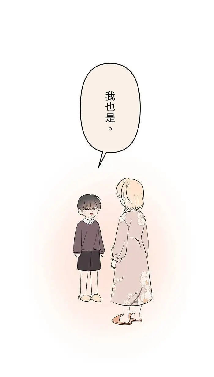 第121话 我也是 第22页