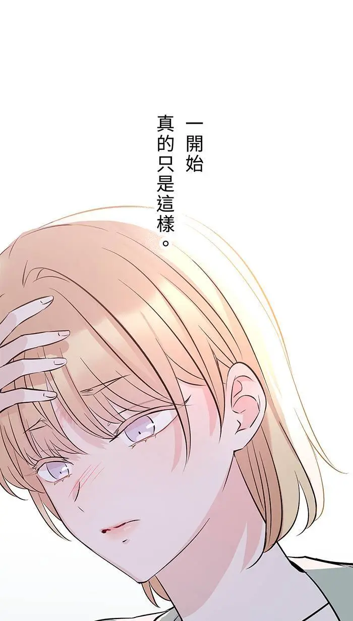 第121话 我也是 第23页