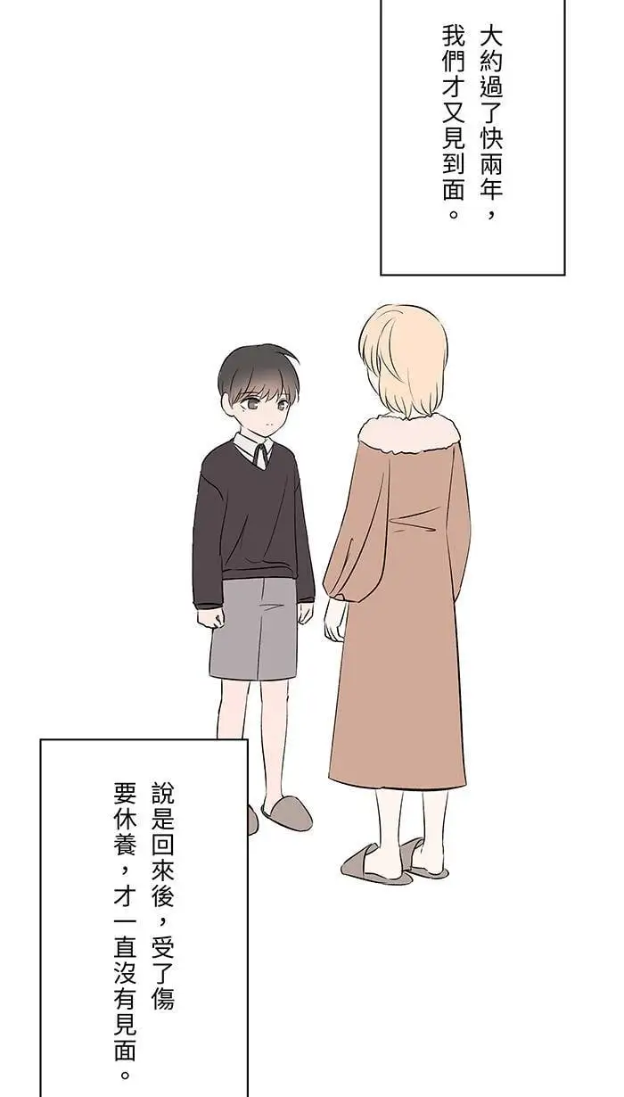 第121话 我也是 第31页