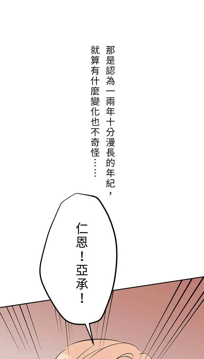 第121话 我也是 第33页