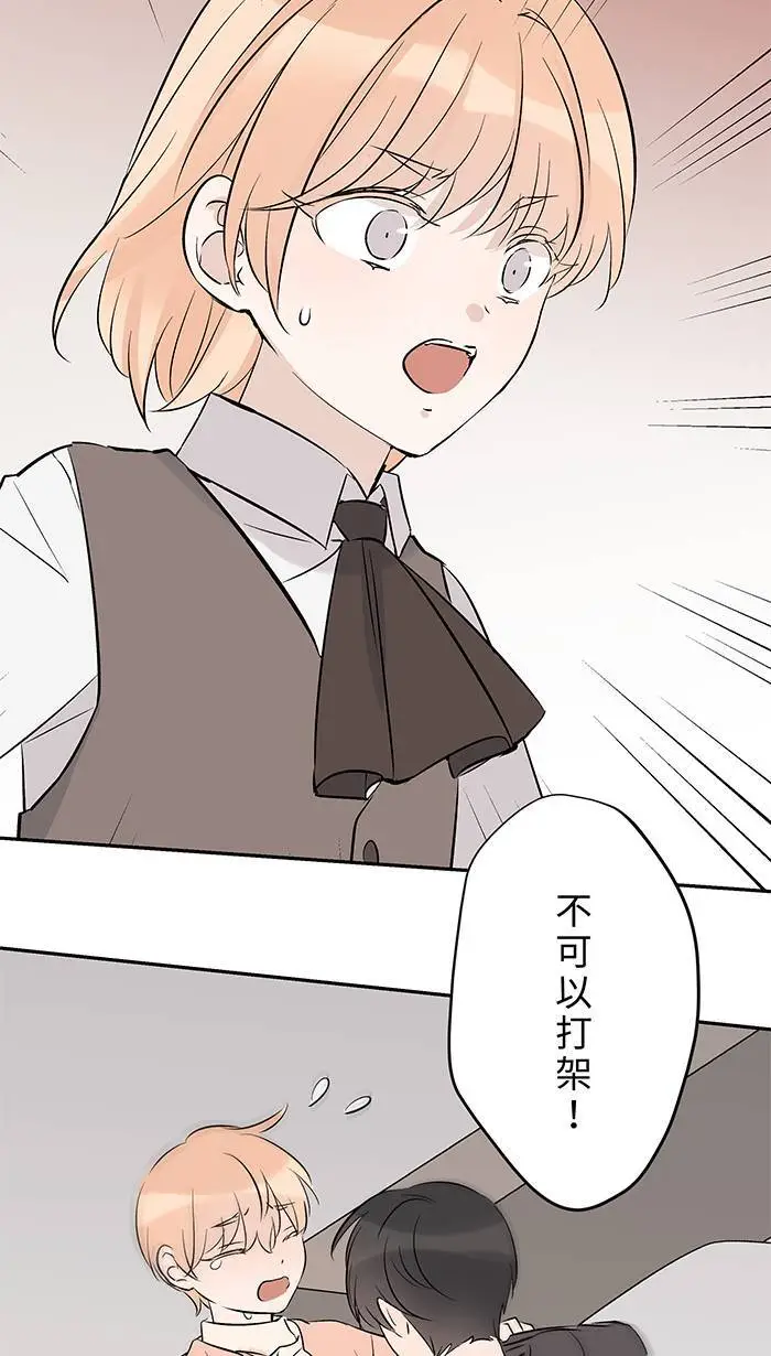 第121话 我也是 第34页