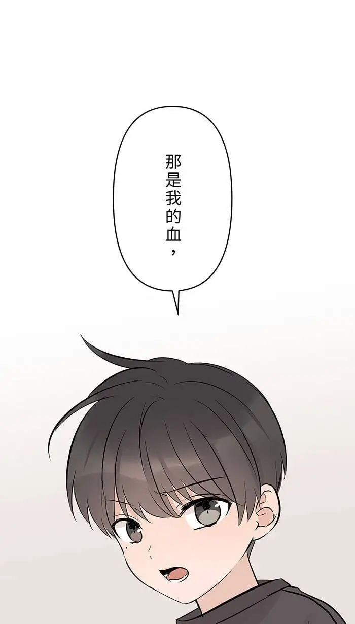 第121话 我也是 第37页