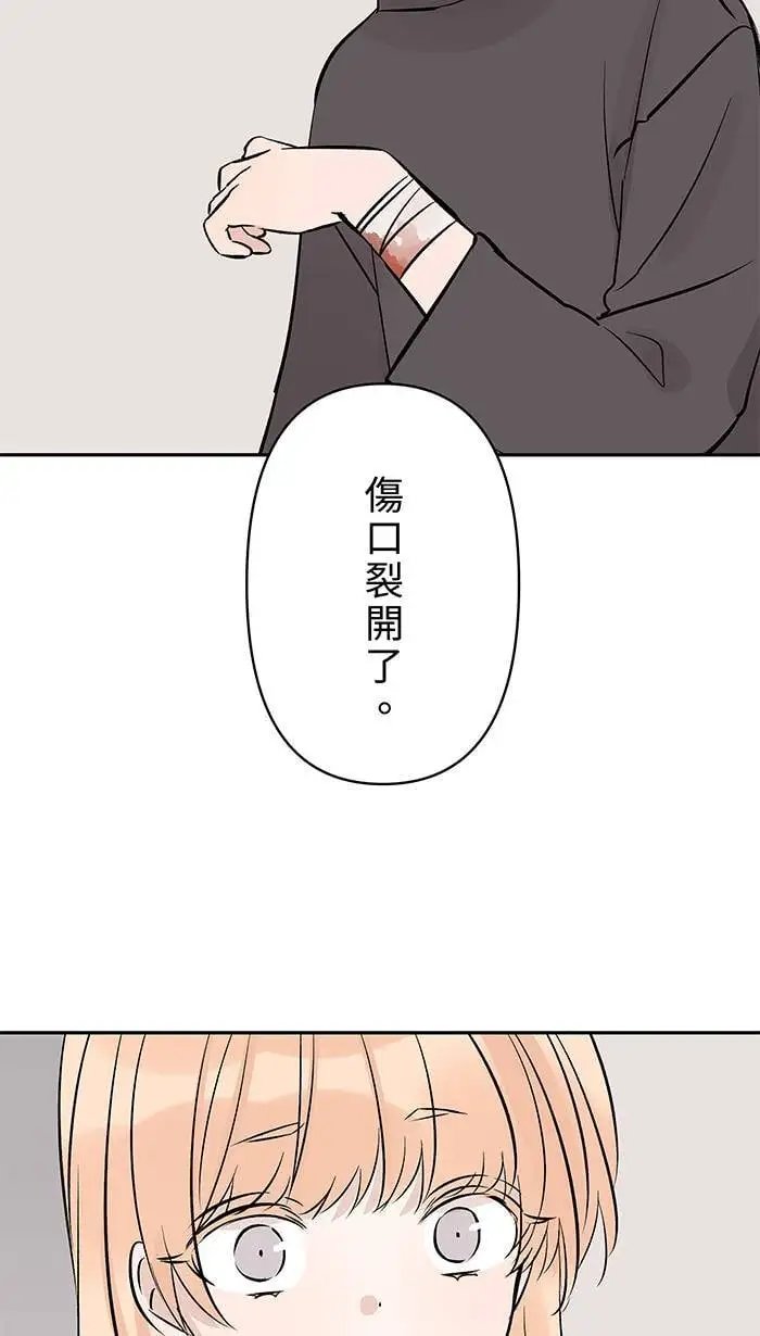 第121话 我也是 第38页
