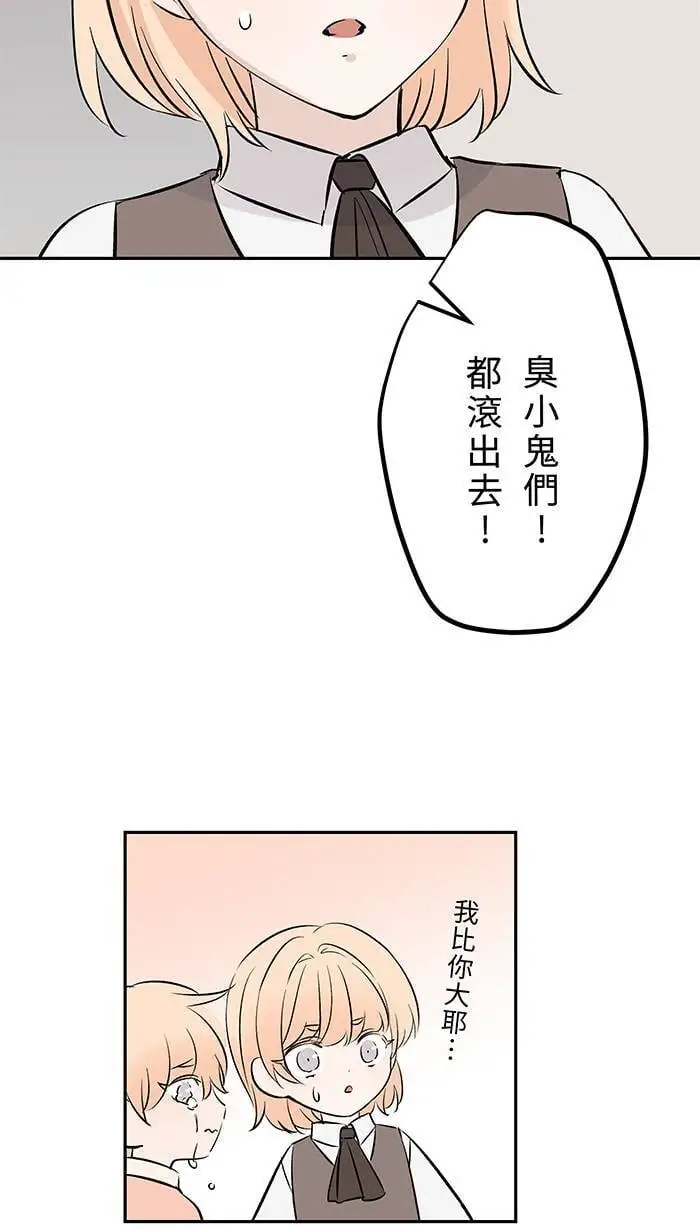 第121话 我也是 第39页