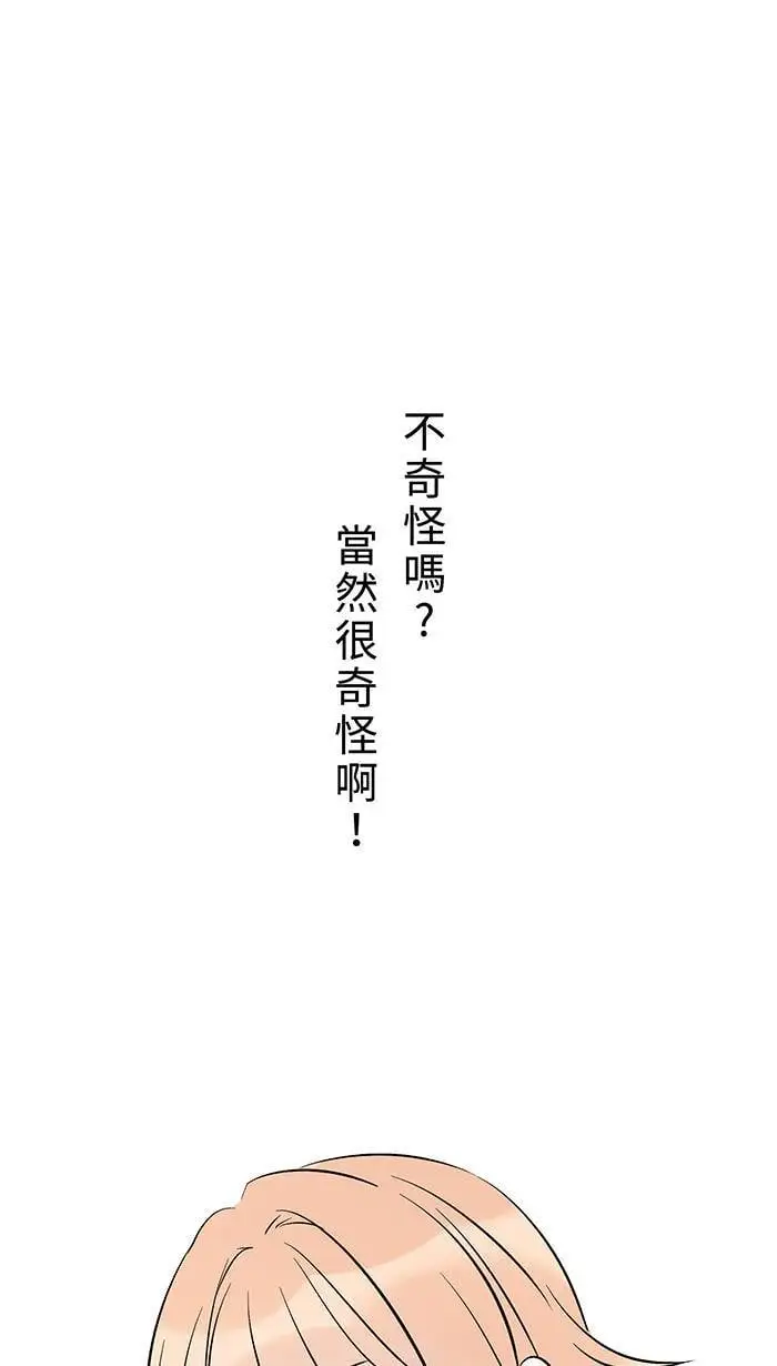 第121话 我也是 第40页