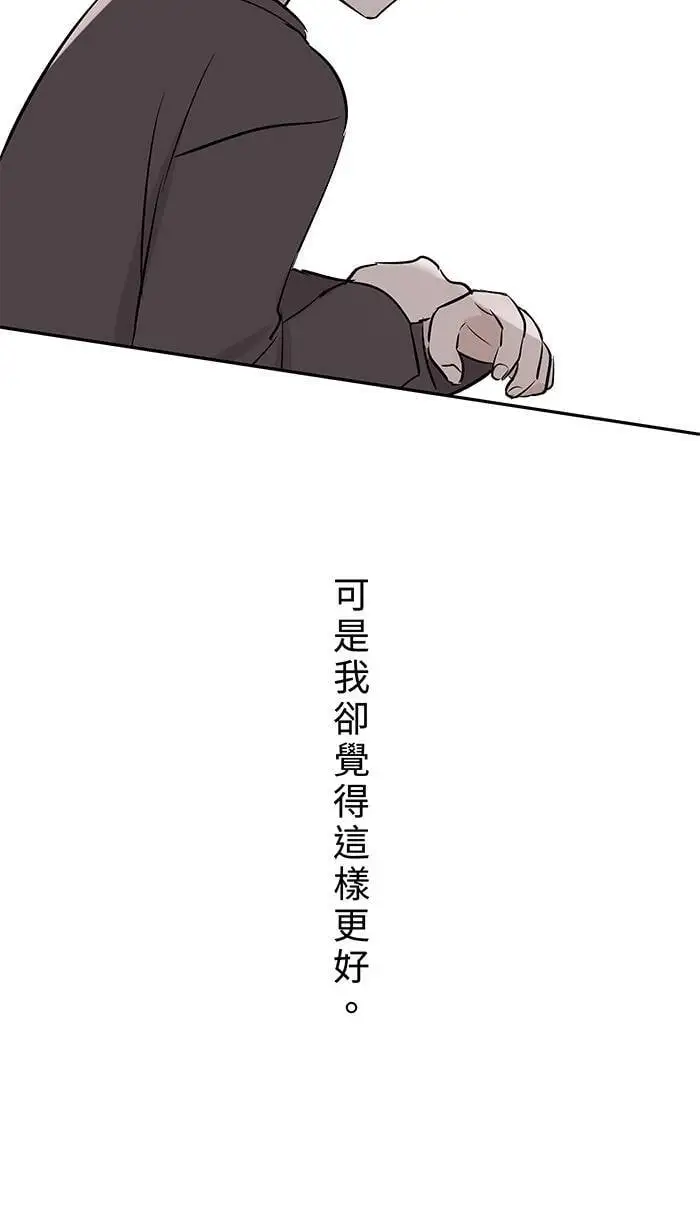 第121话 我也是 第42页