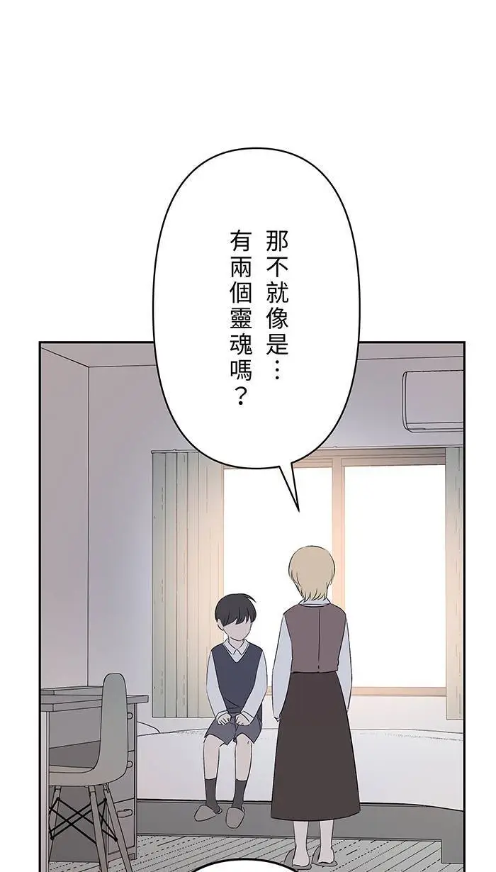 第121话 我也是 第43页