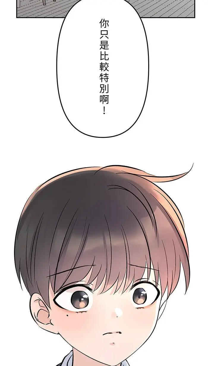 第121话 我也是 第44页