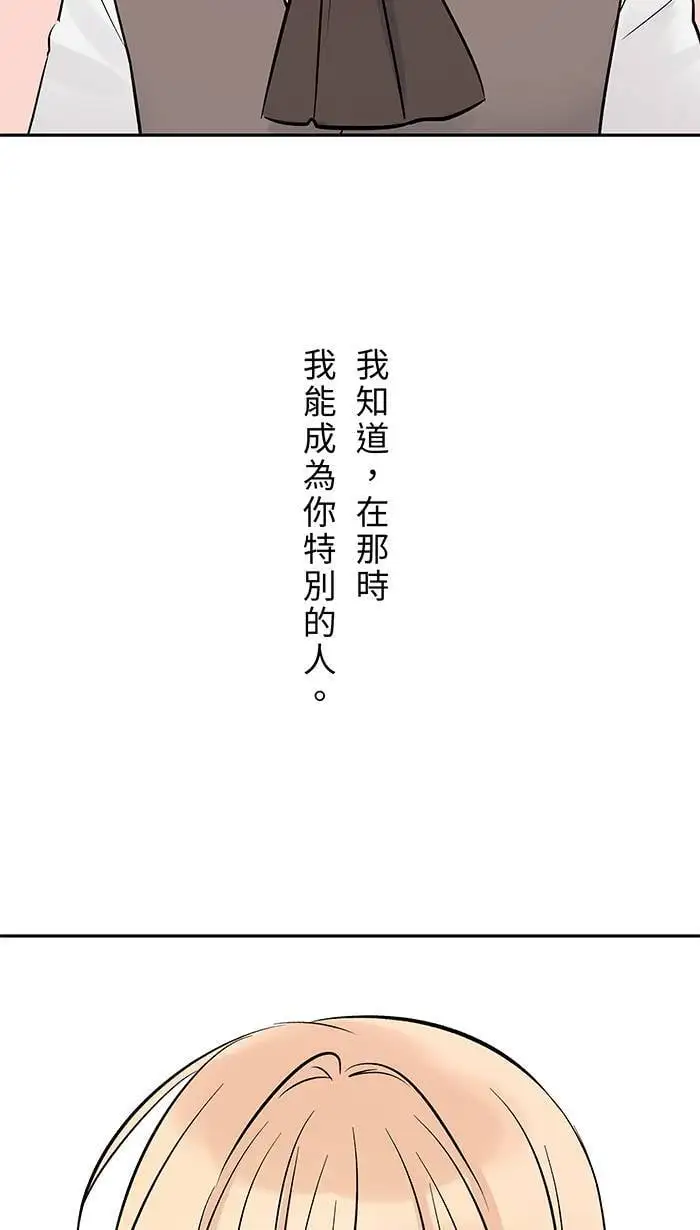 第121话 我也是 第47页