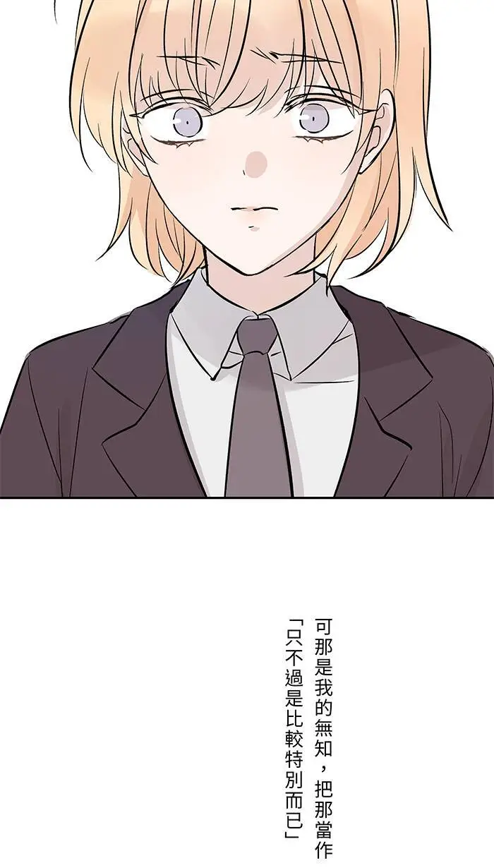 第121话 我也是 第48页