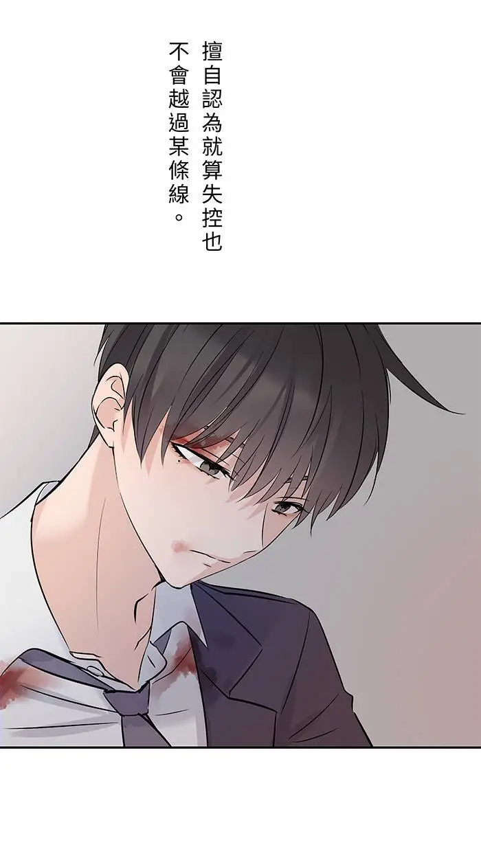 第121话 我也是 第49页