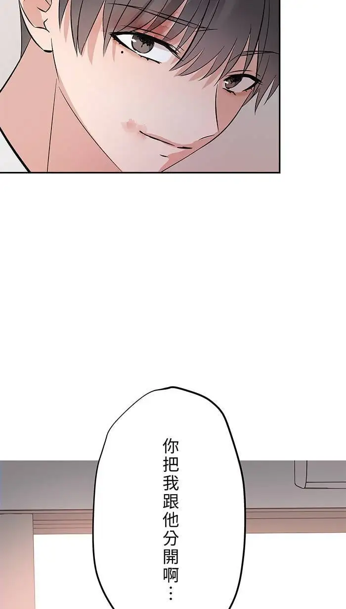 第121话 我也是 第51页