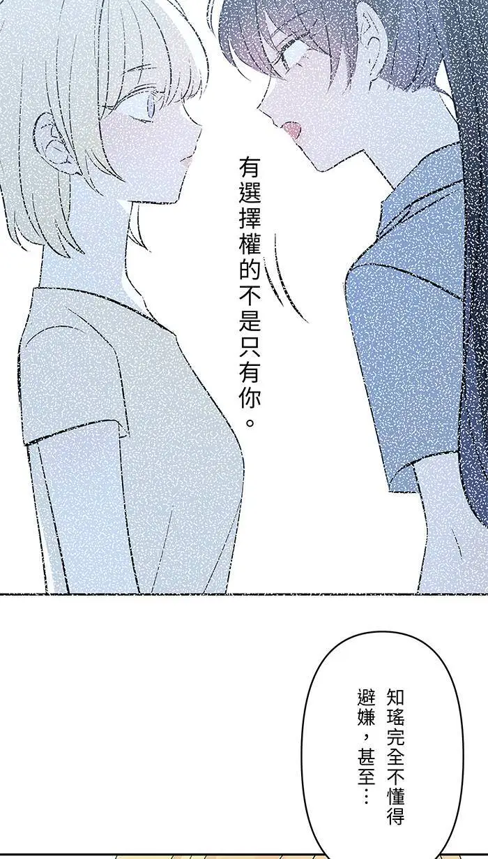 第121话 我也是 第55页