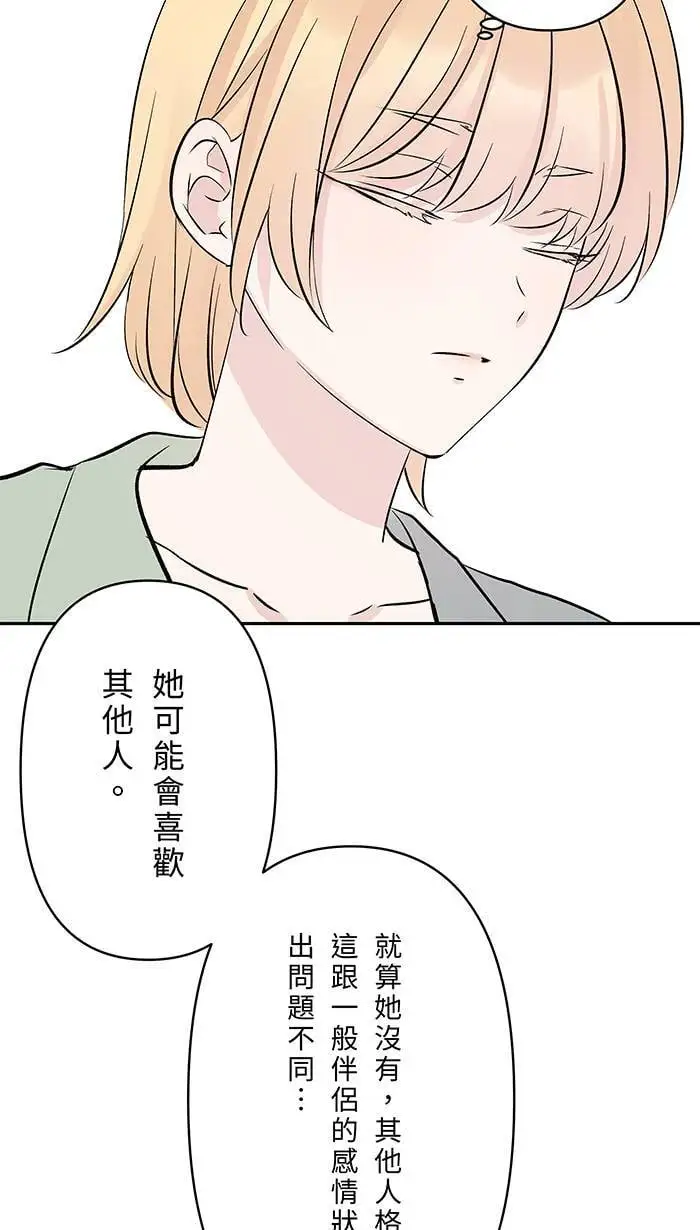 第121话 我也是 第56页