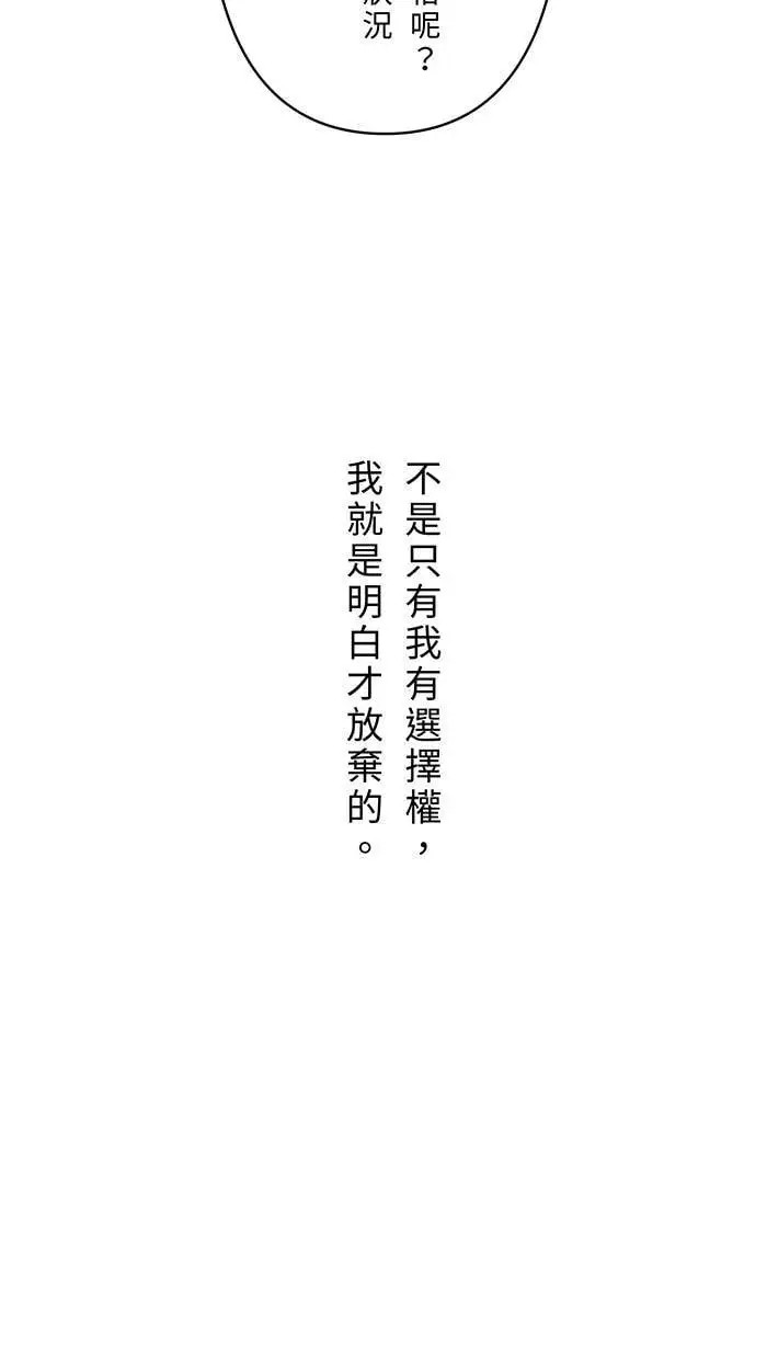 第121话 我也是 第57页