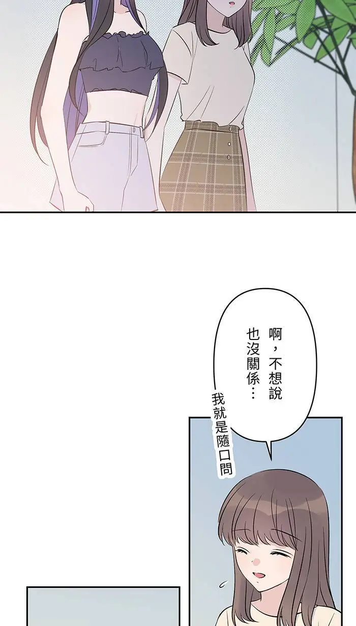 第122话 不是装的 第11页