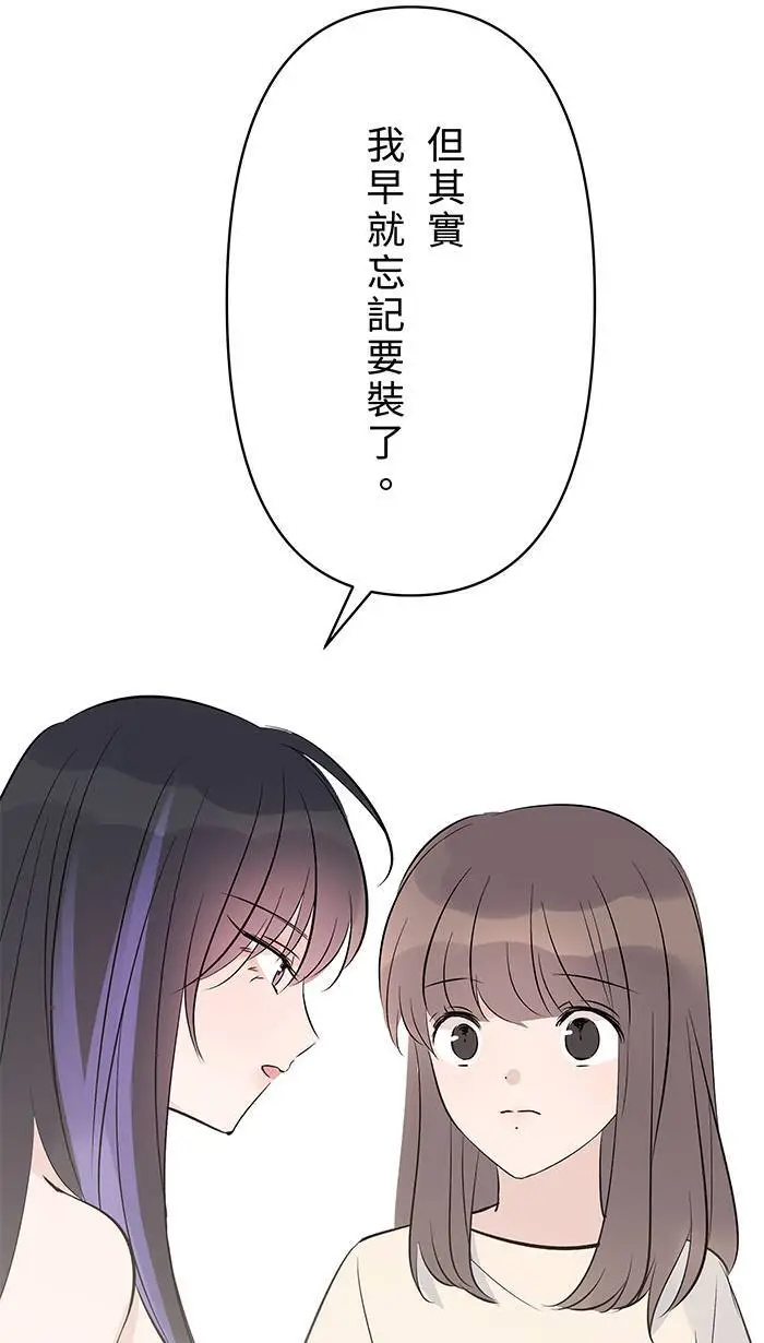 第122话 不是装的 第16页